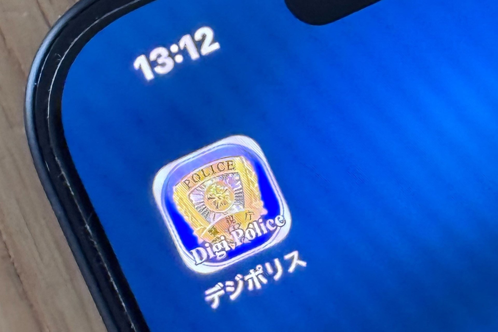 防犯アプリ デジポリス──“国際電話ブロック機能”搭載で特殊詐欺対策を強化